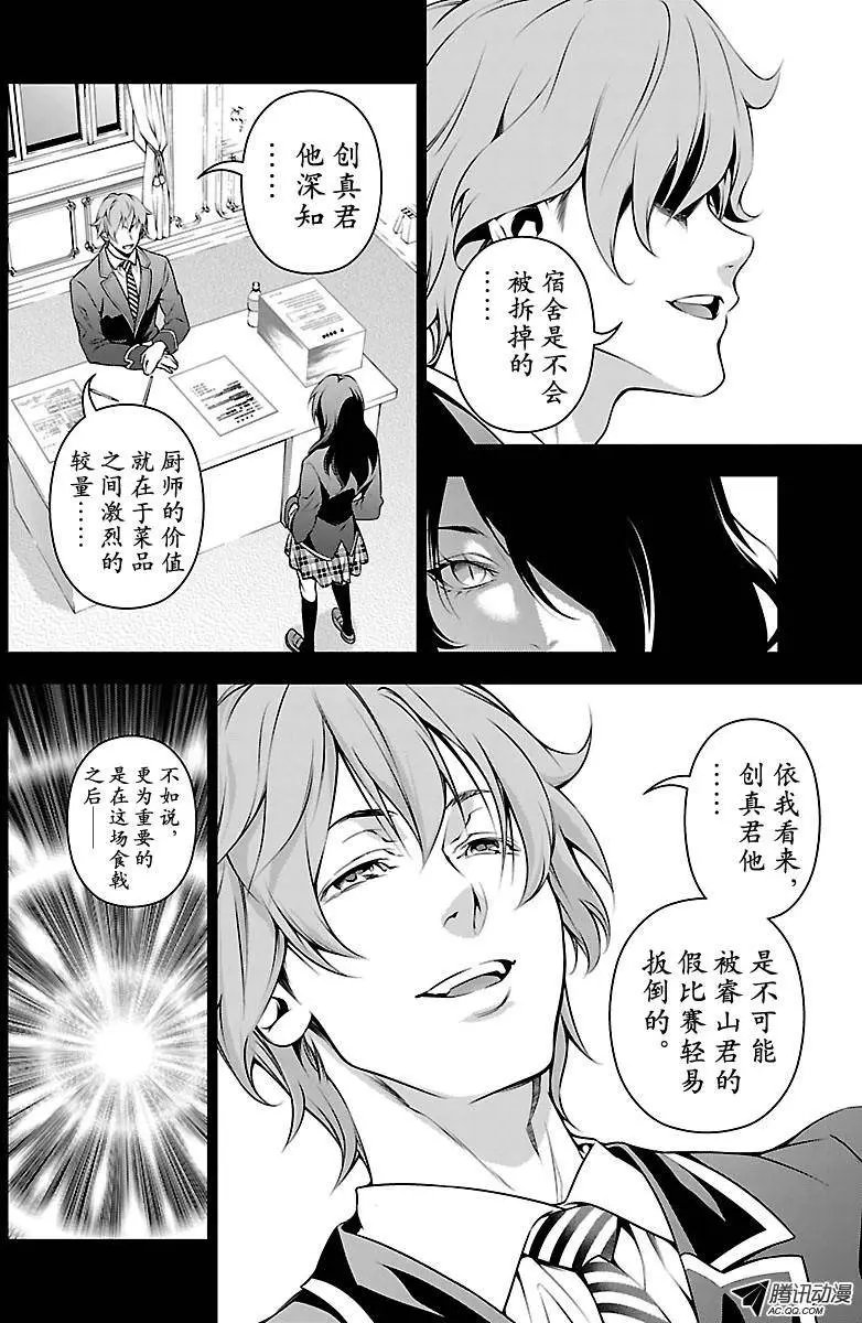 第148回 凯旋