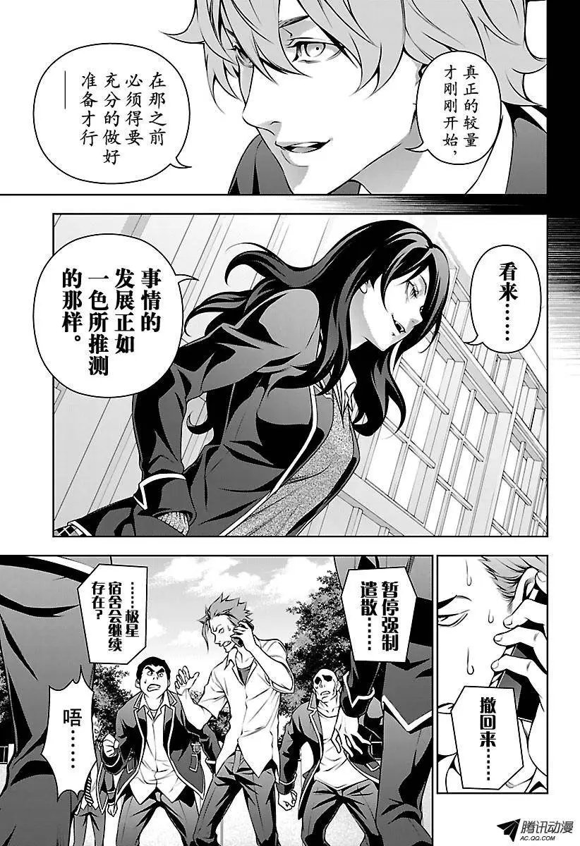 第148回 凯旋