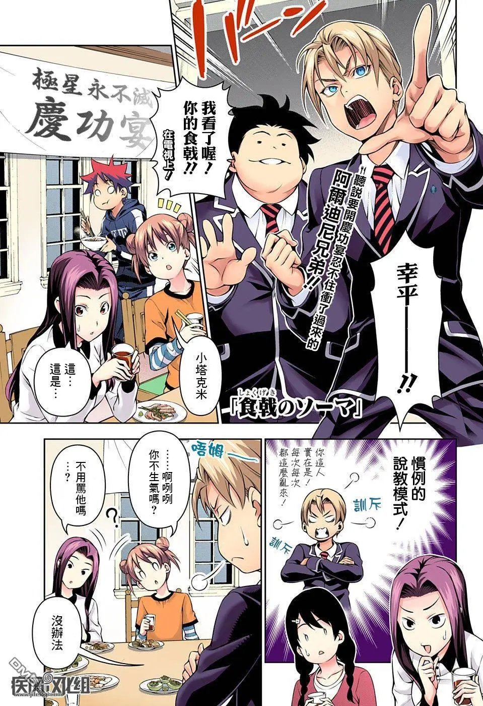 第149回