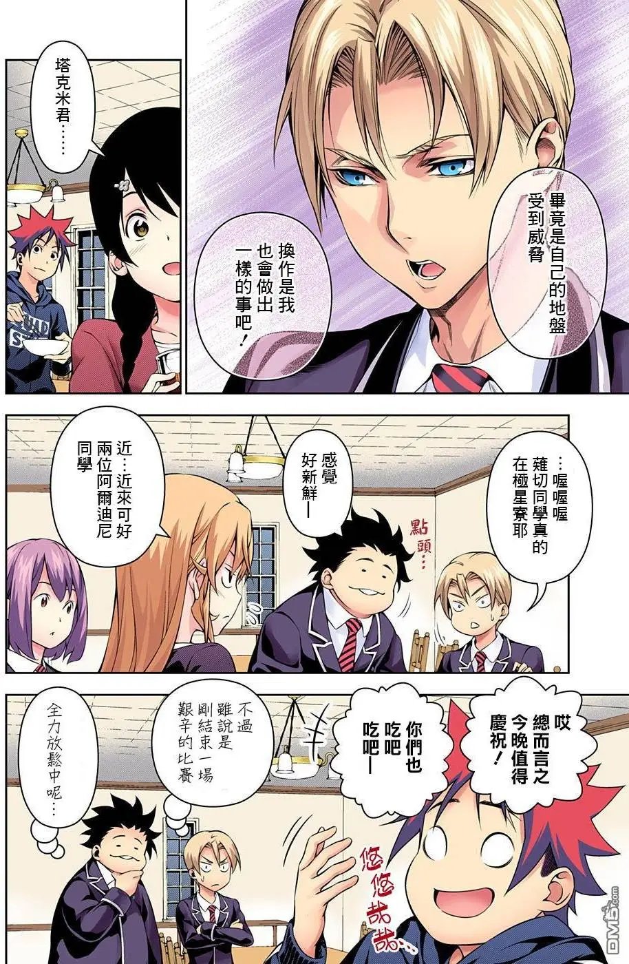 第149回