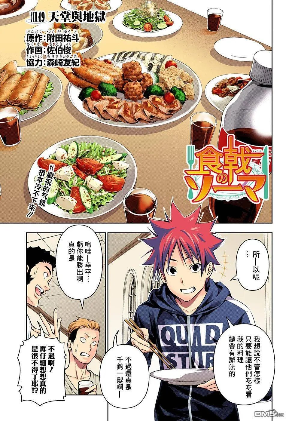 第149回