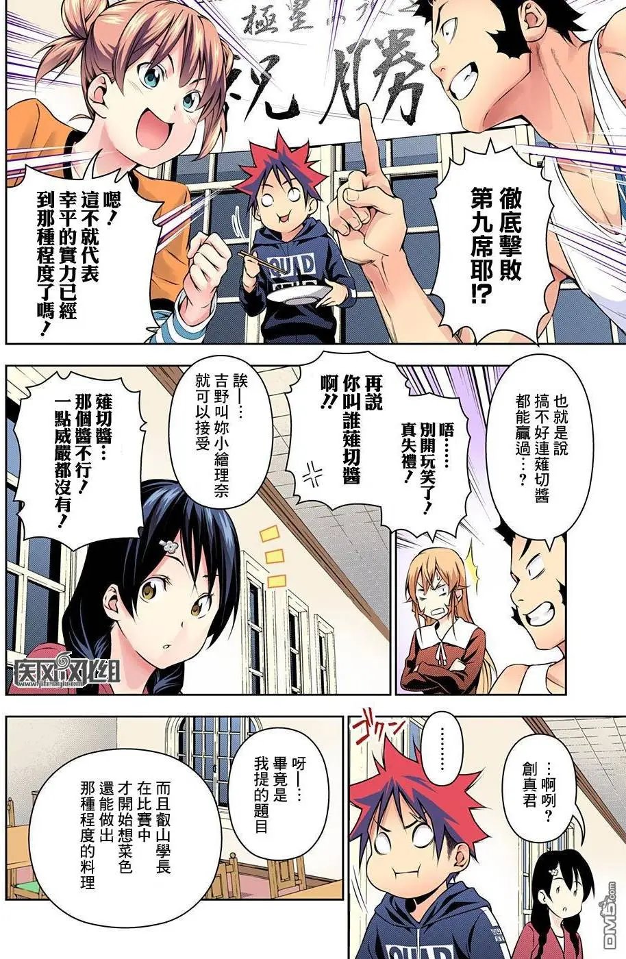 第149回