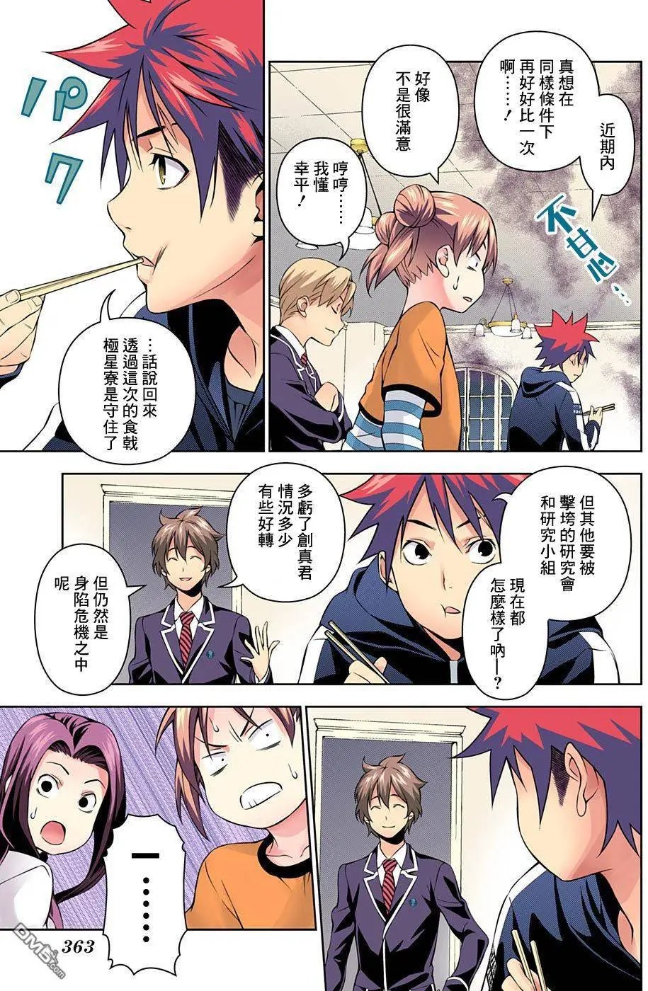 第149回