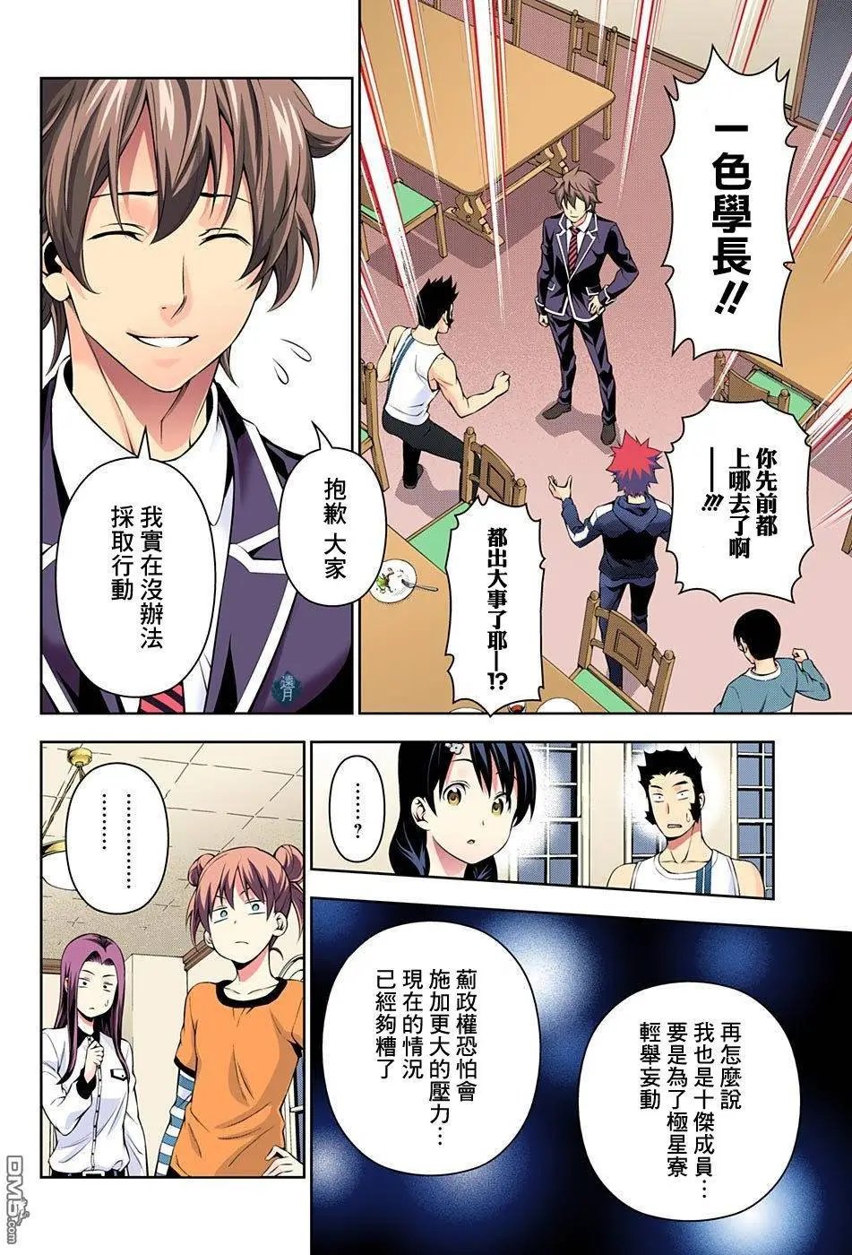 第149回
