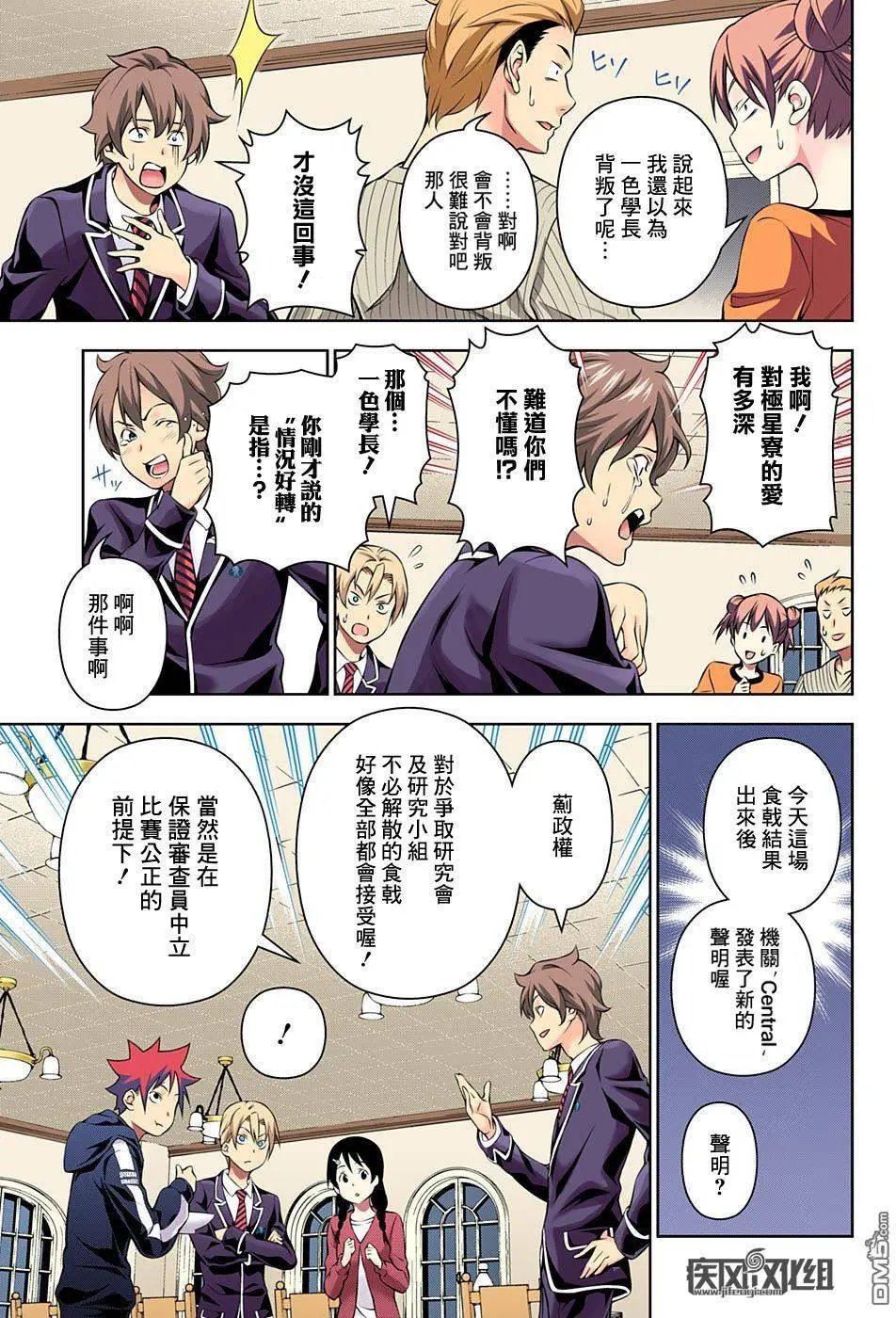 第149回