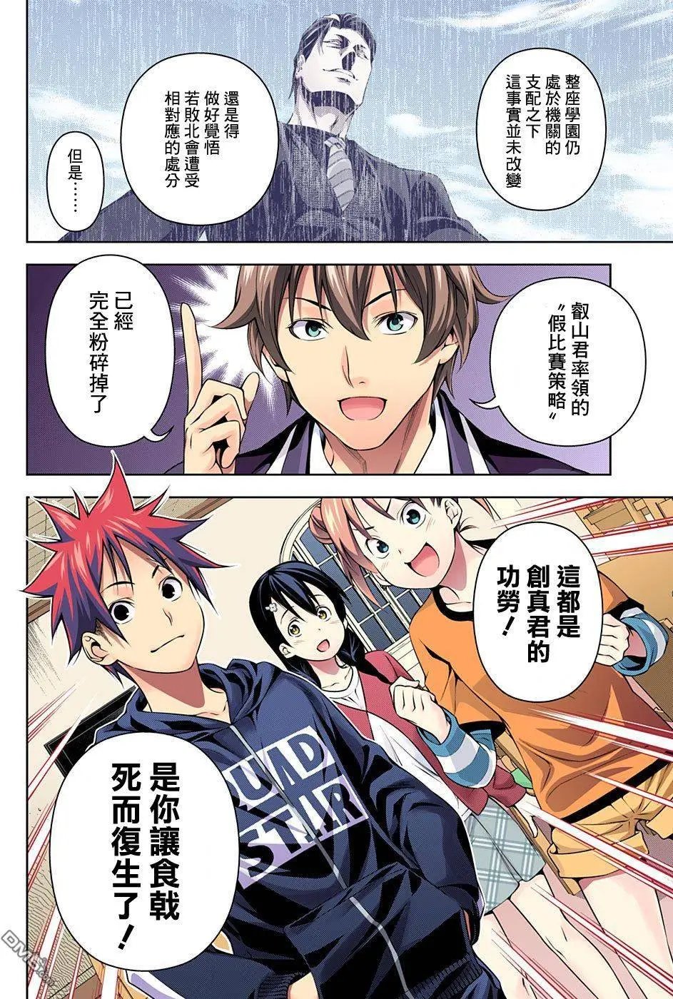第149回