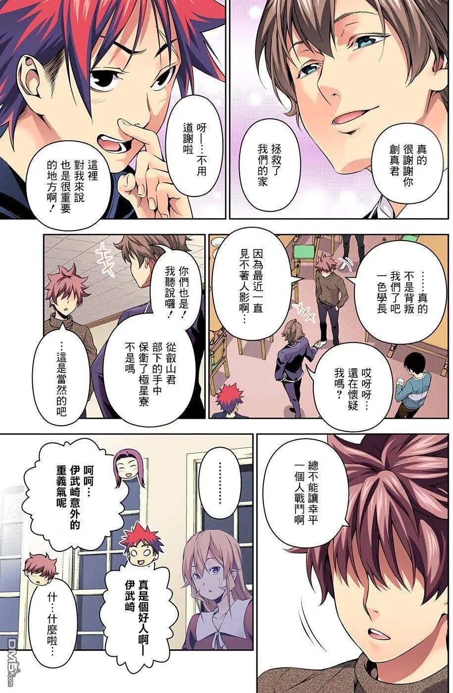 第149回