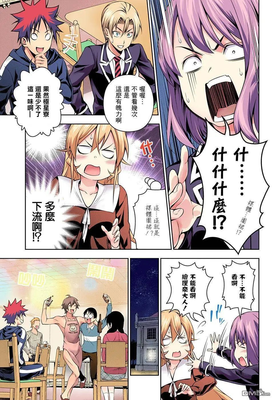 第149回