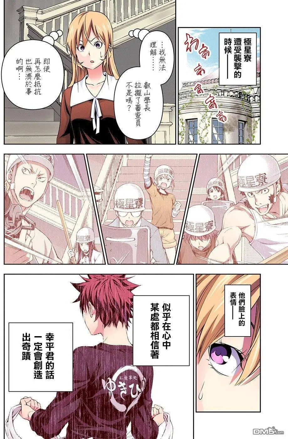 第149回