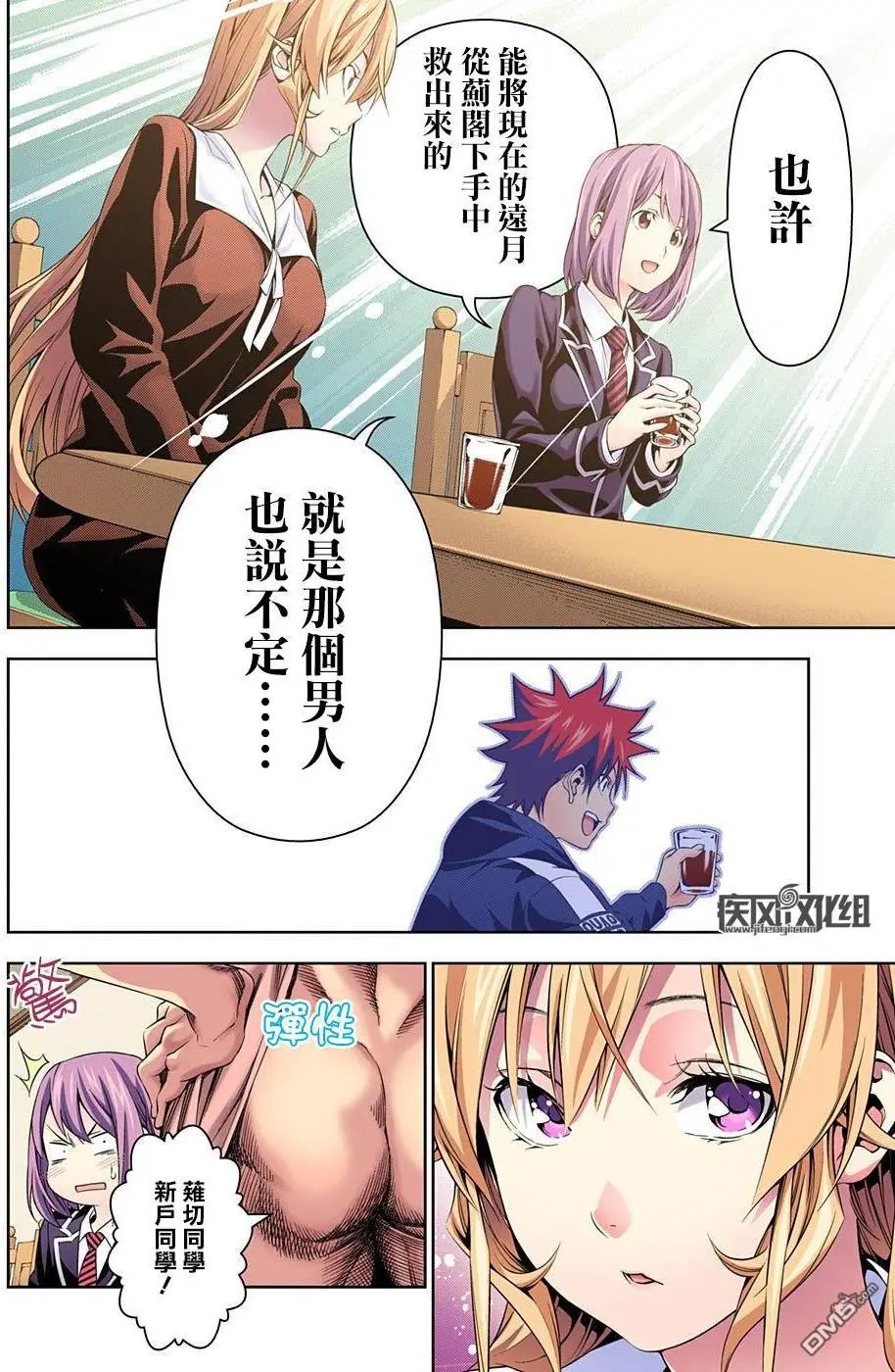 第149回