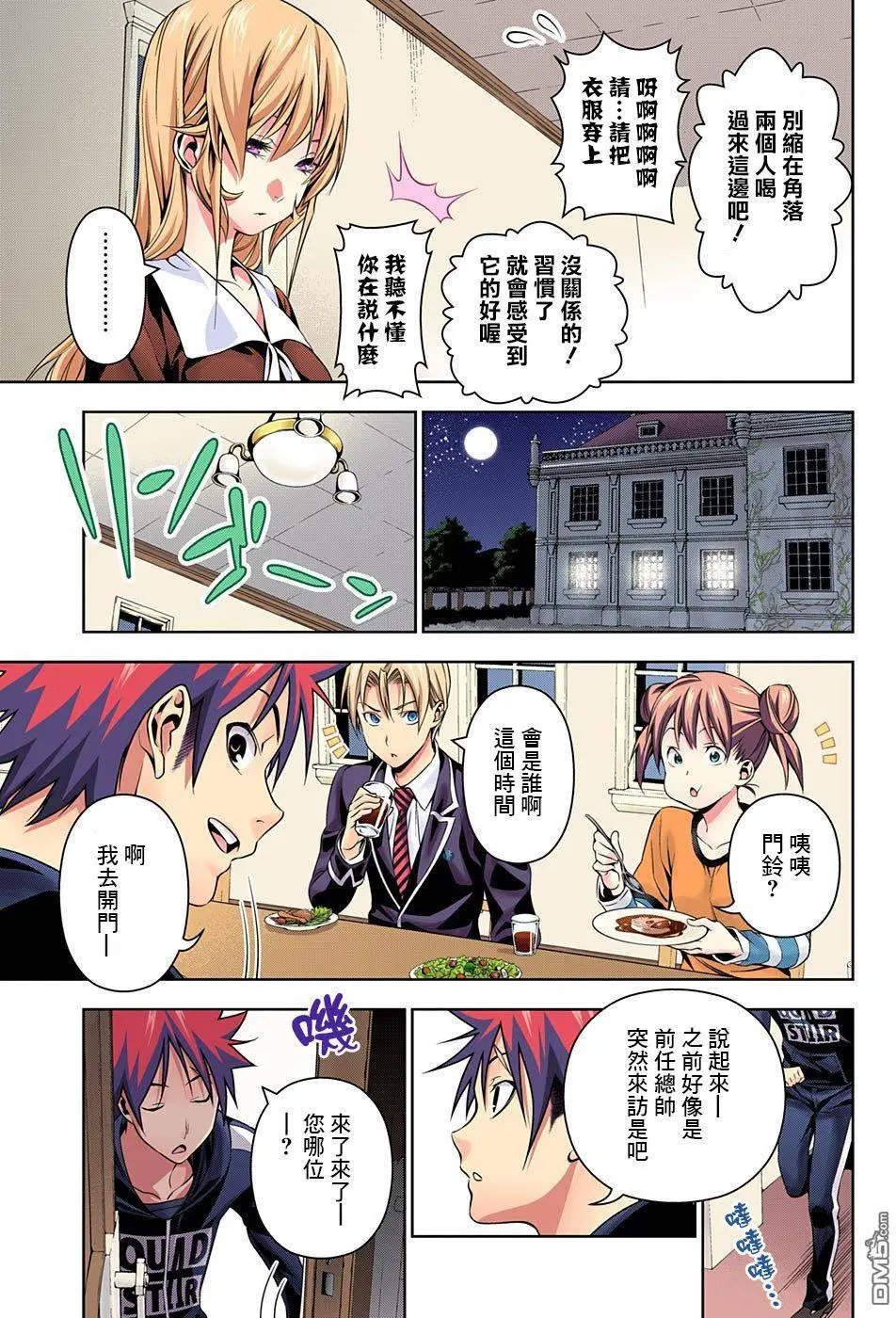 第149回