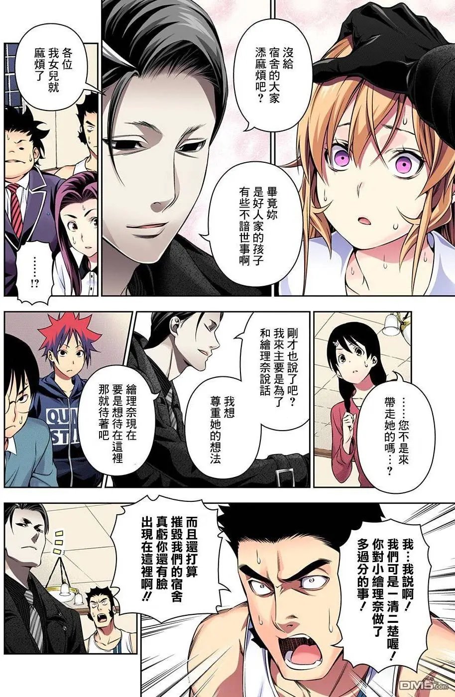第150回 棋盘游戏