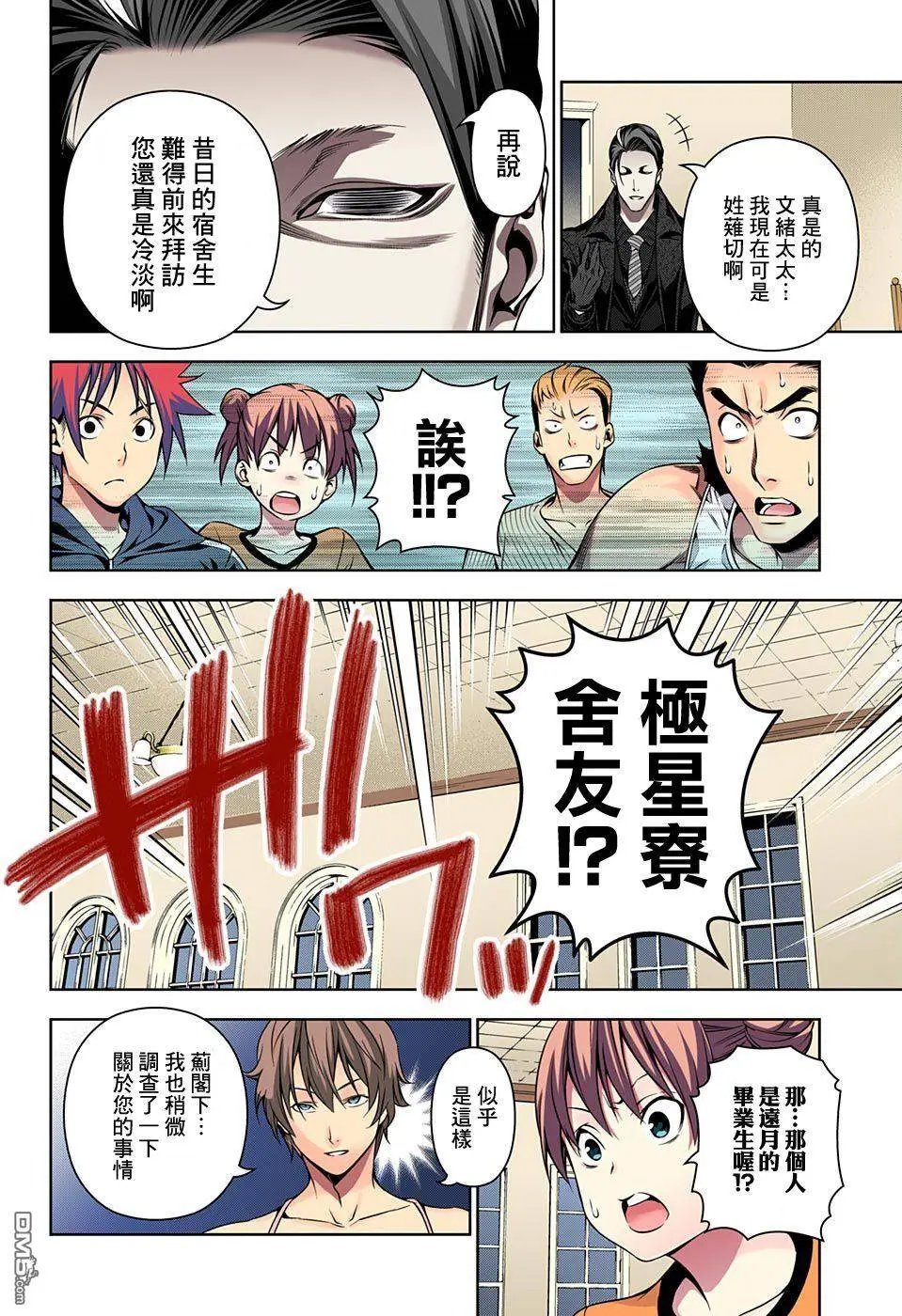 第150回 棋盘游戏
