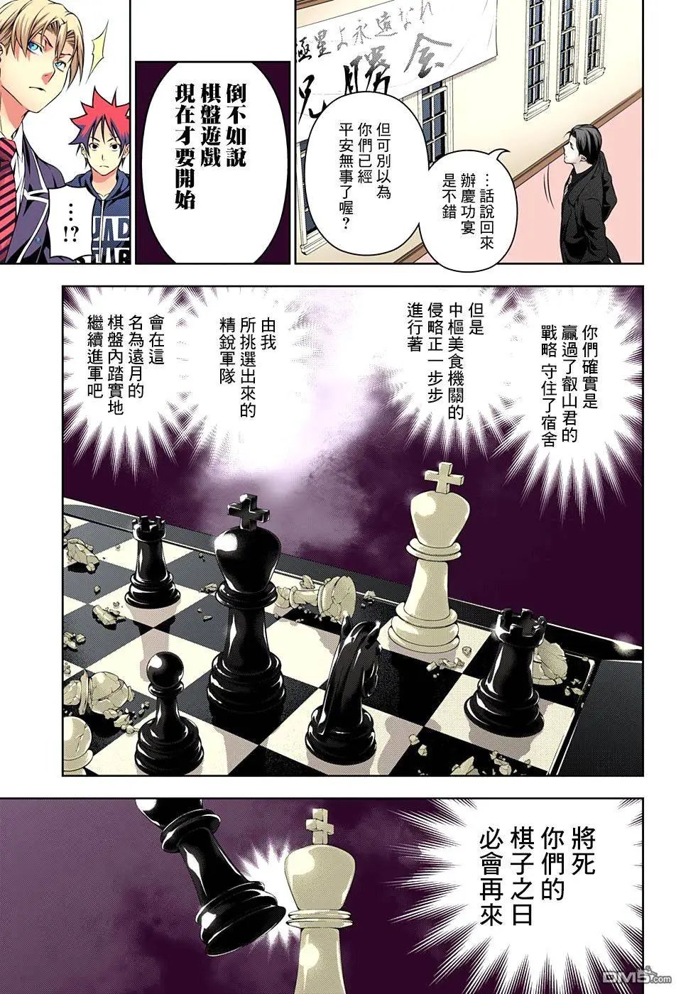 第150回 棋盘游戏