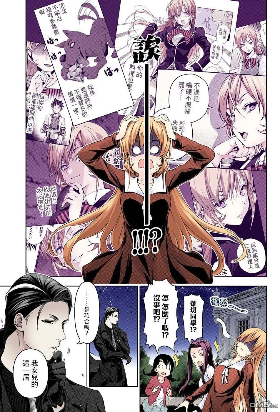 第151回 开战