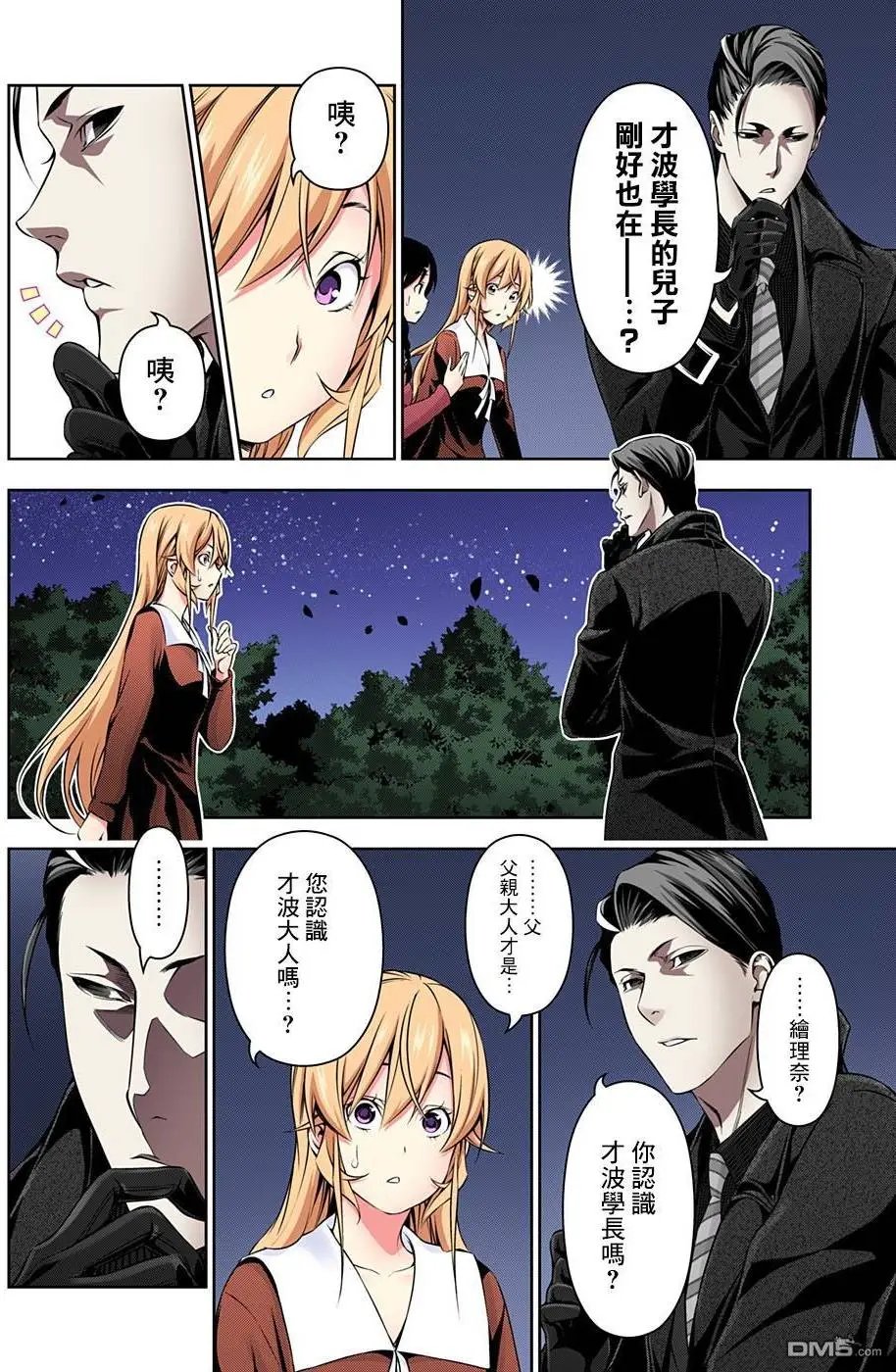 第151回 开战