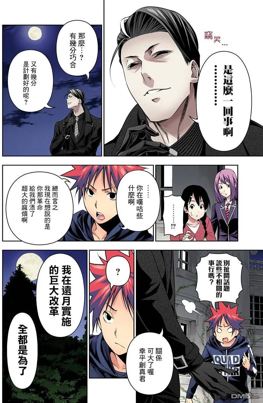 第151回 开战