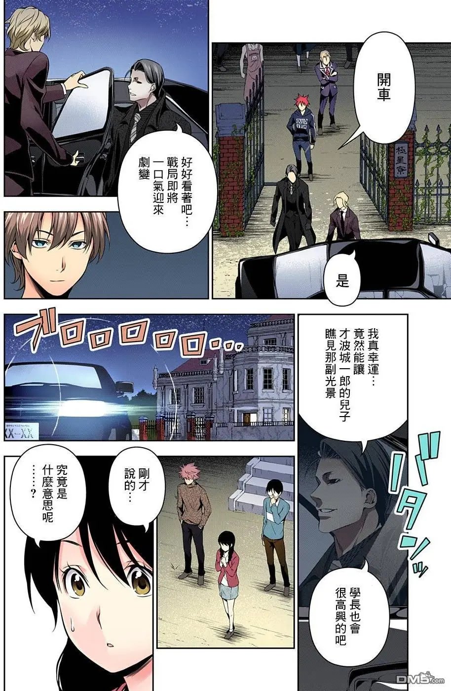 第151回 开战