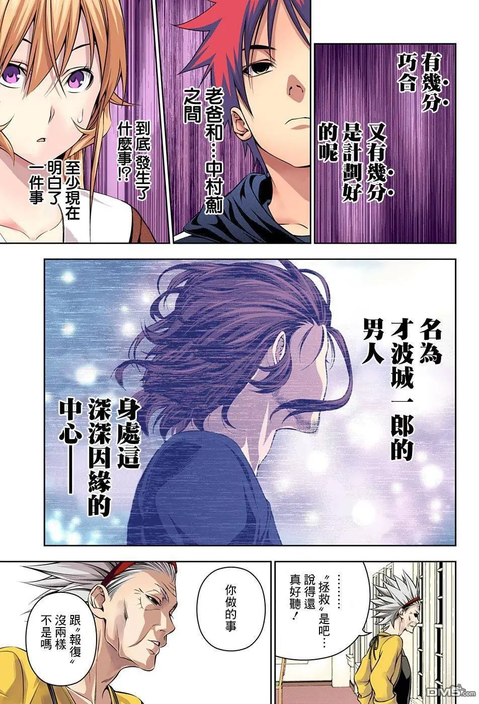 第151回 开战