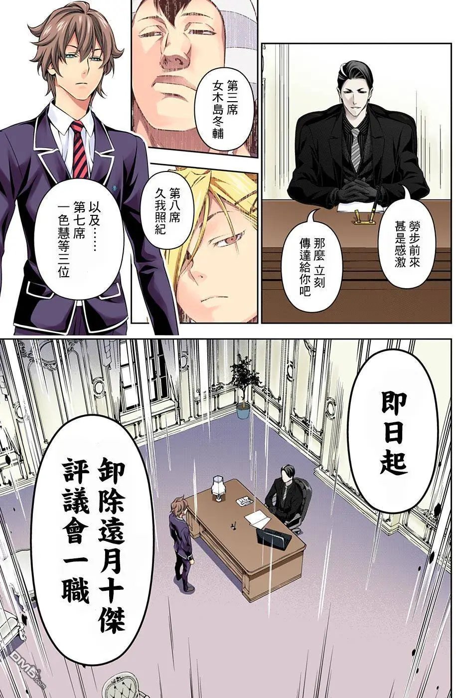第151回 开战