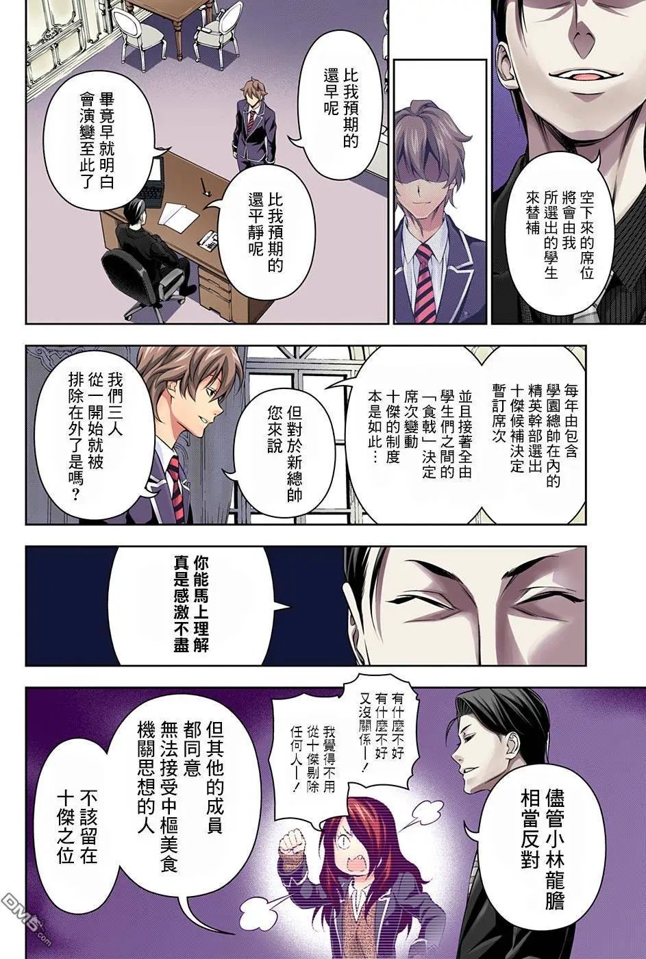 第151回 开战