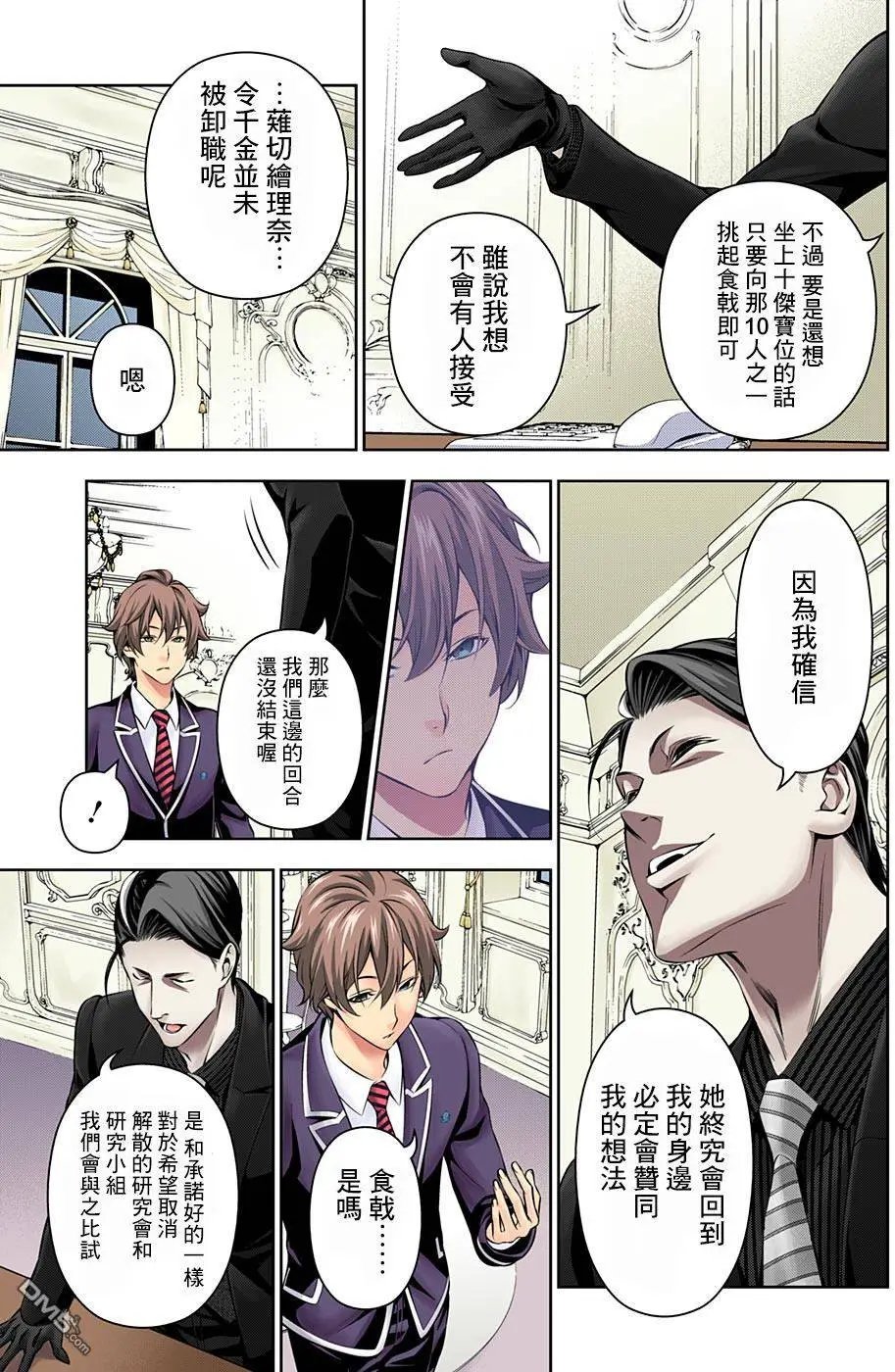 第151回 开战
