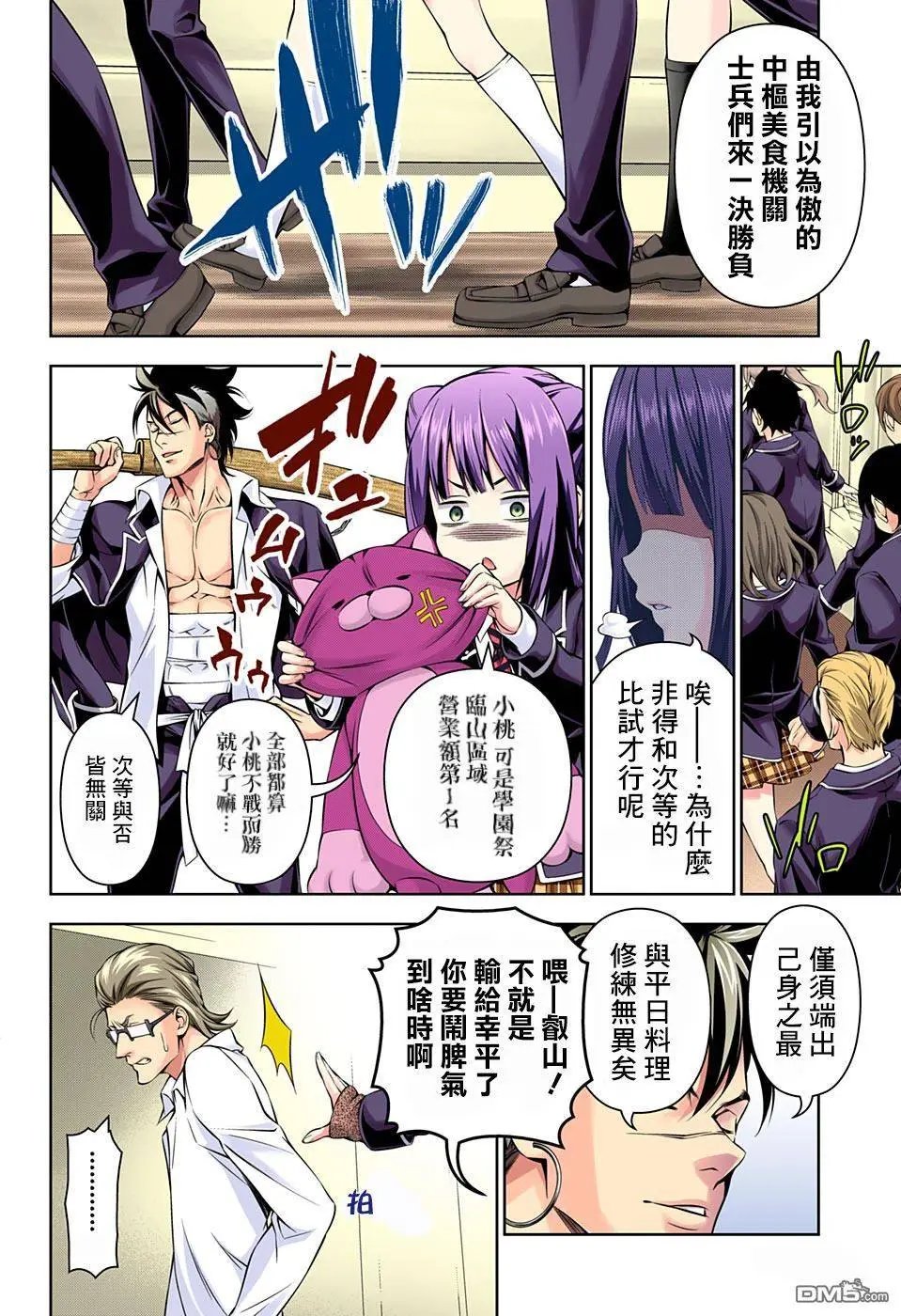 第151回 开战