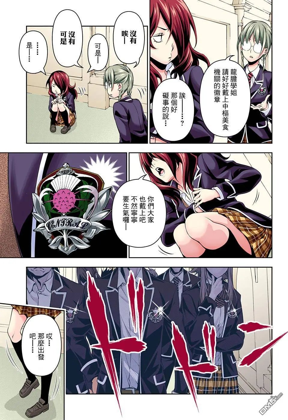 第151回 开战