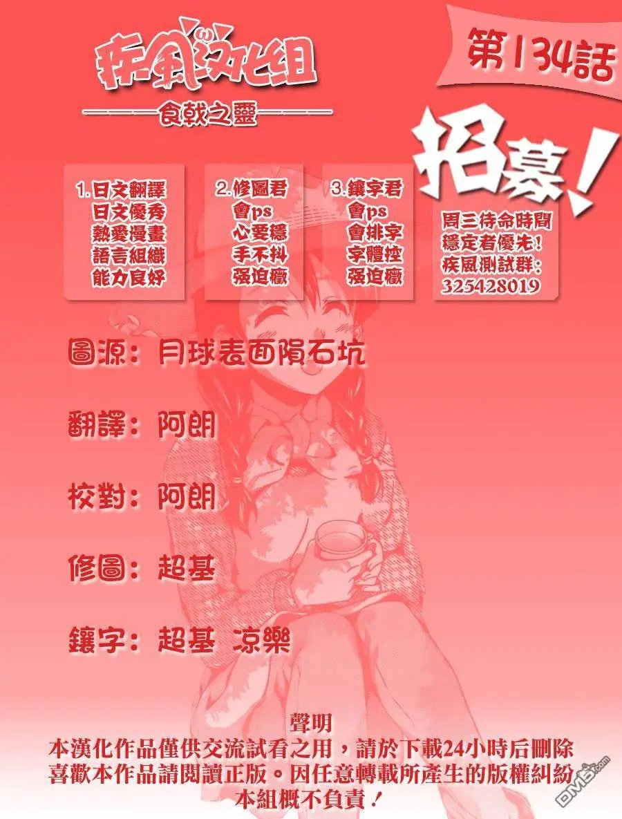 第152回 前往侦查