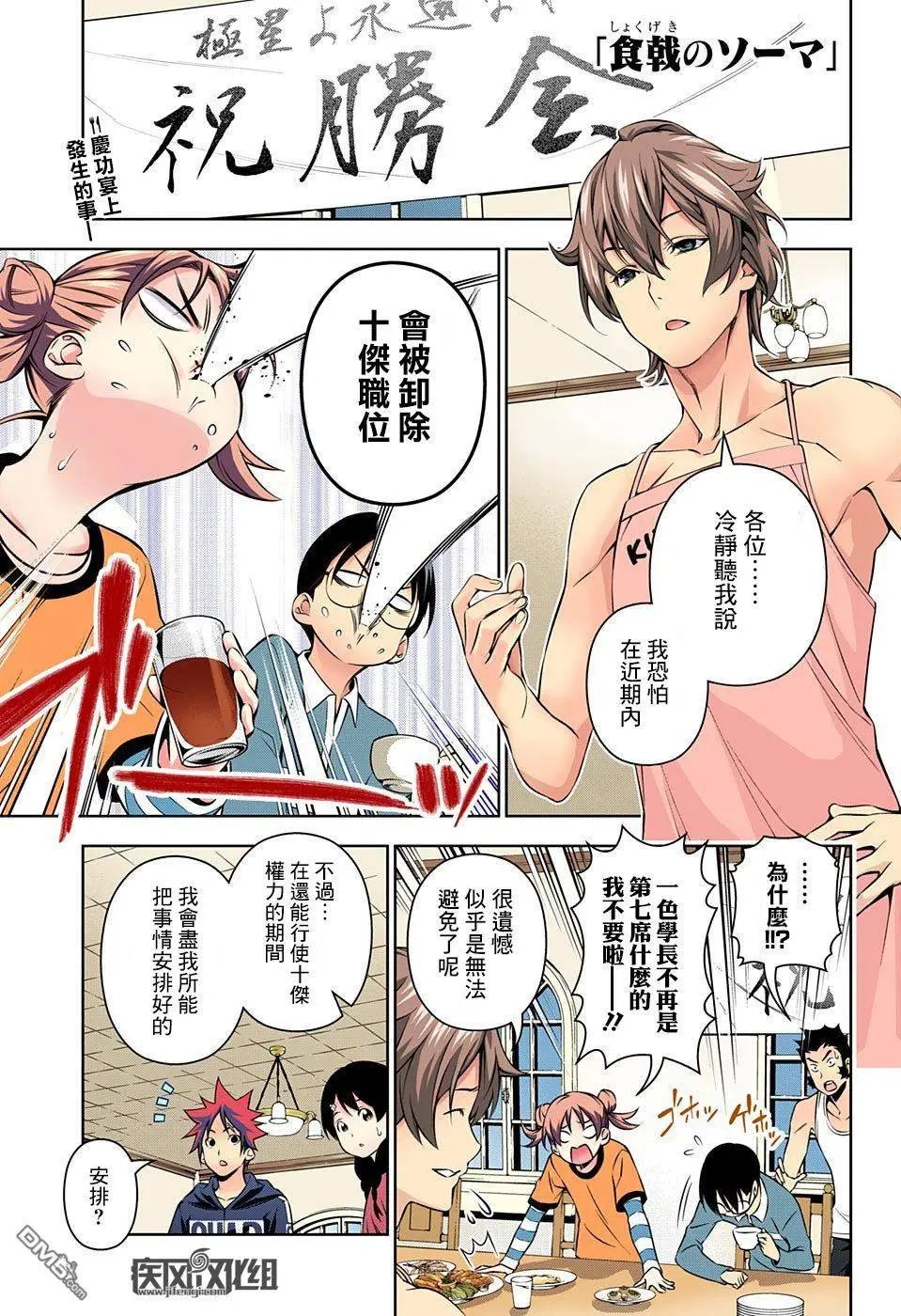 第152回 前往侦查
