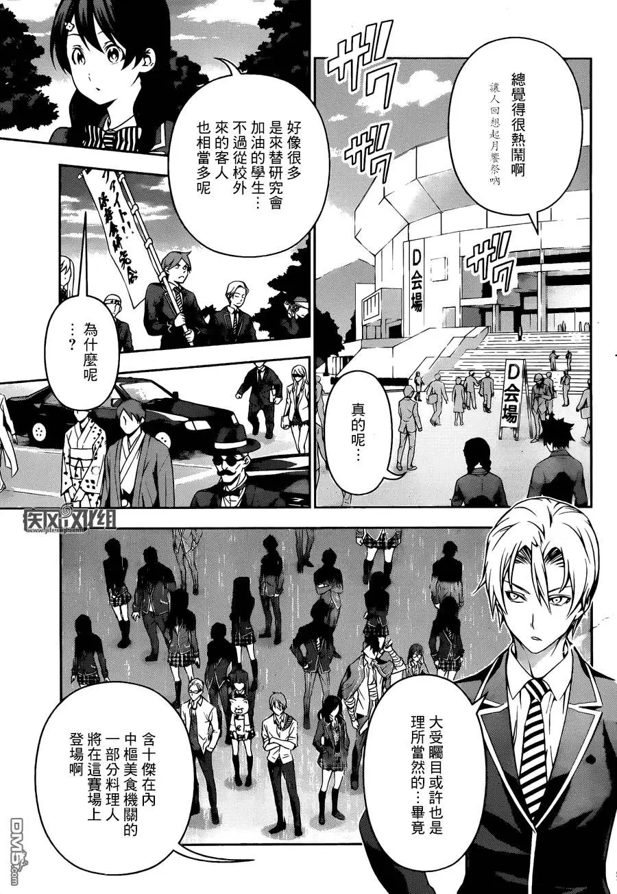第153回 死亡会场