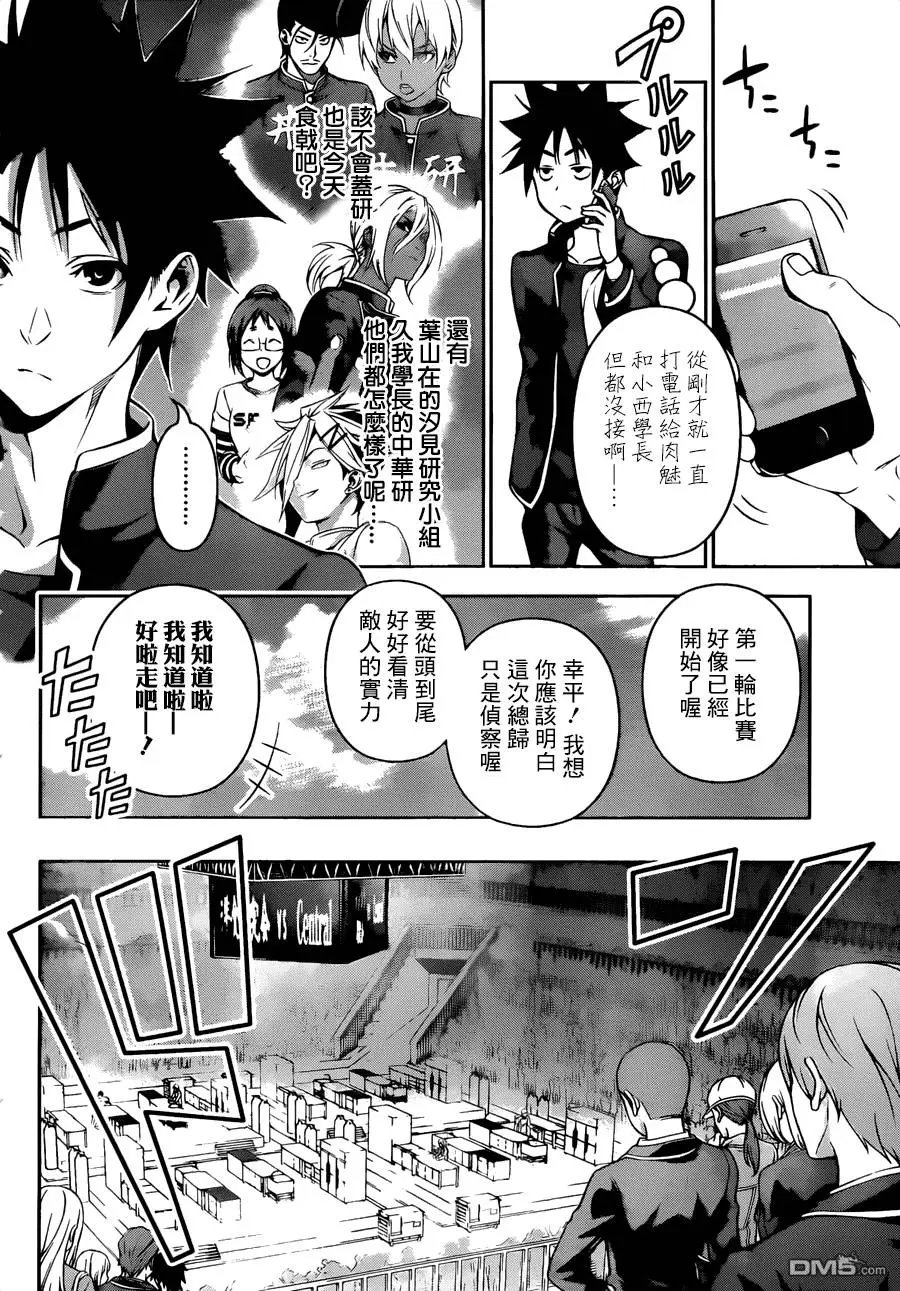 第153回 死亡会场