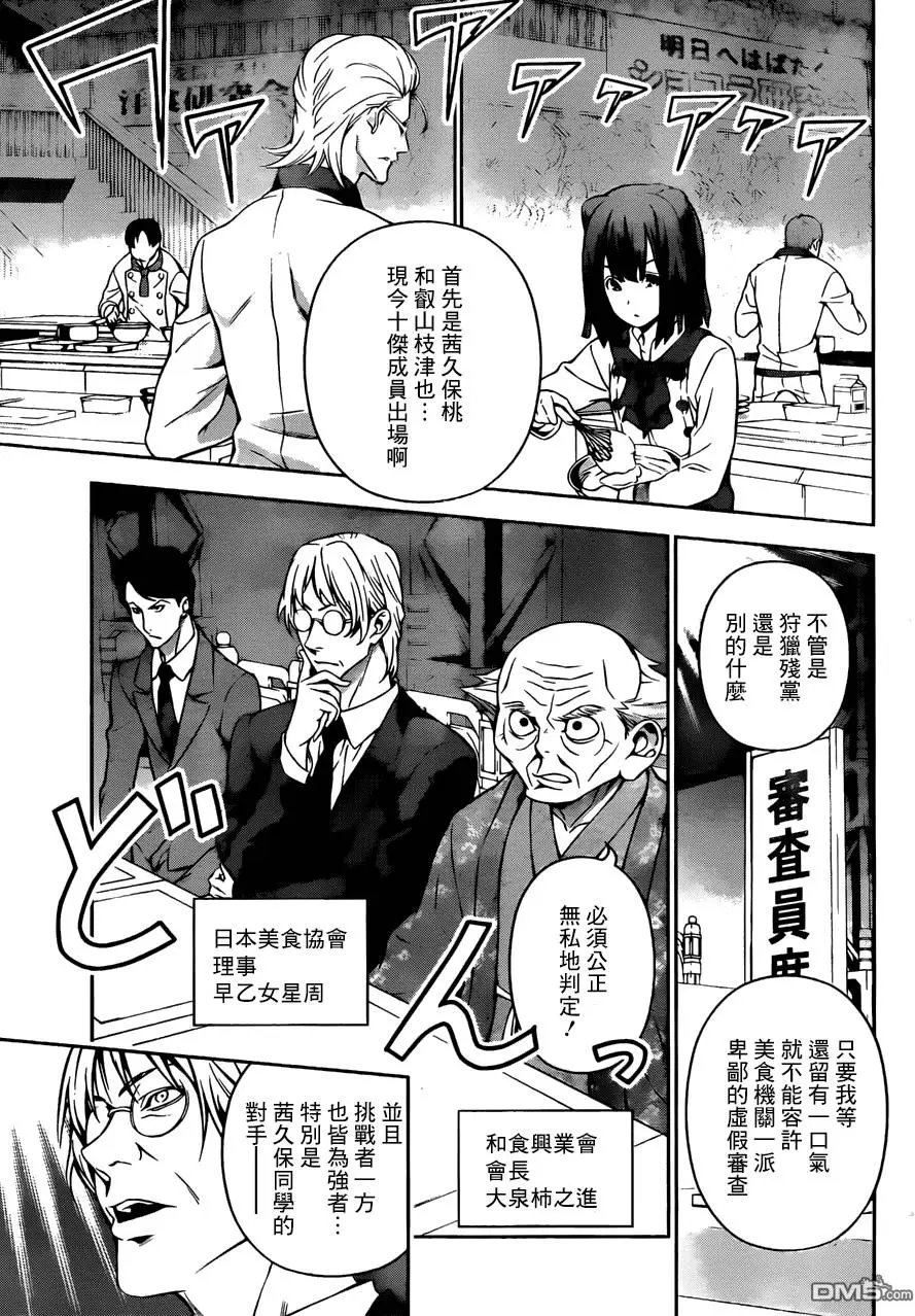 第153回 死亡会场