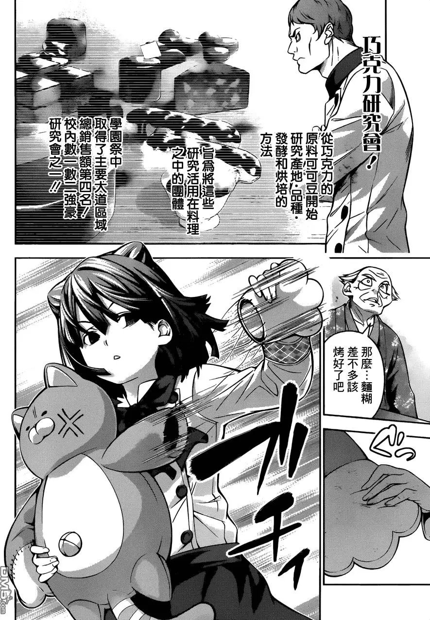 第153回 死亡会场