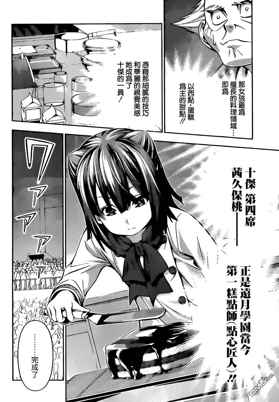 第153回 死亡会场