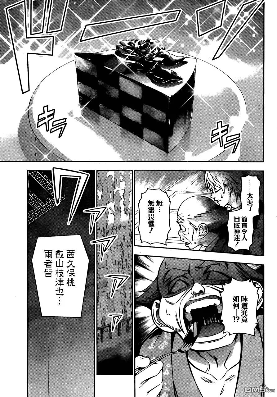 第153回 死亡会场