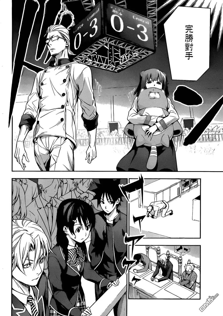 第153回 死亡会场