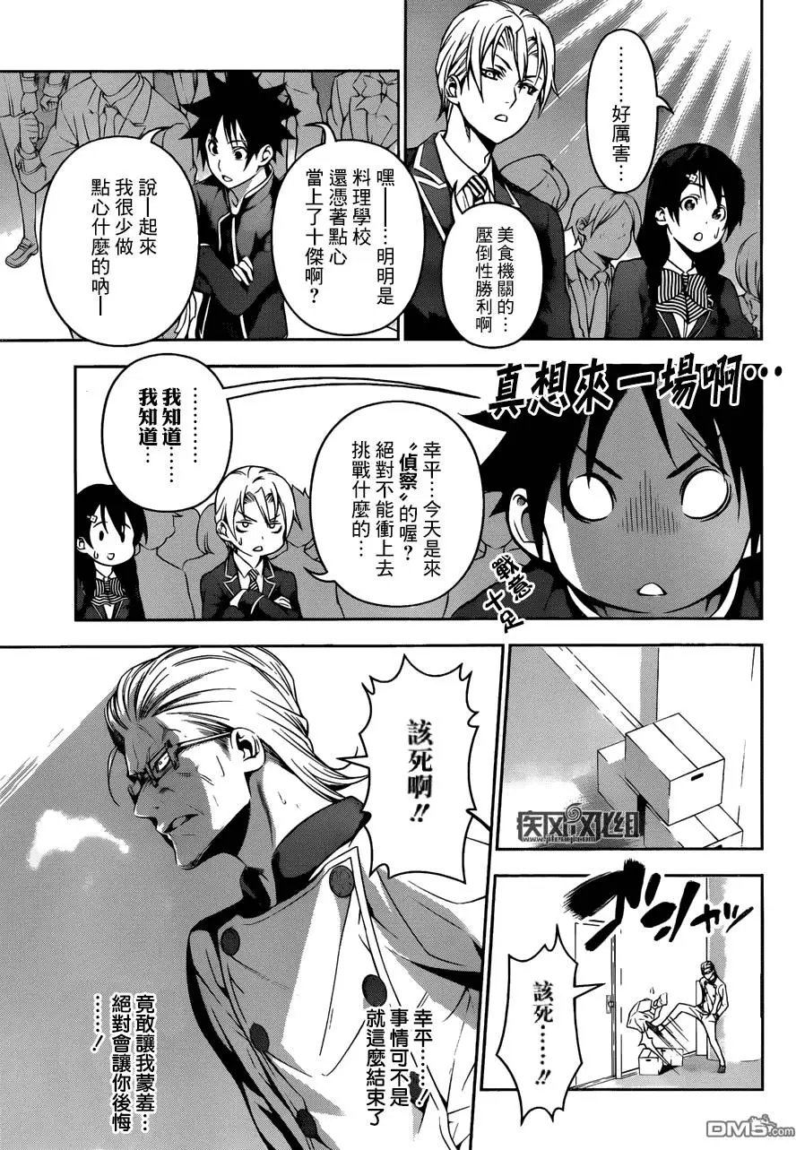 第153回 死亡会场