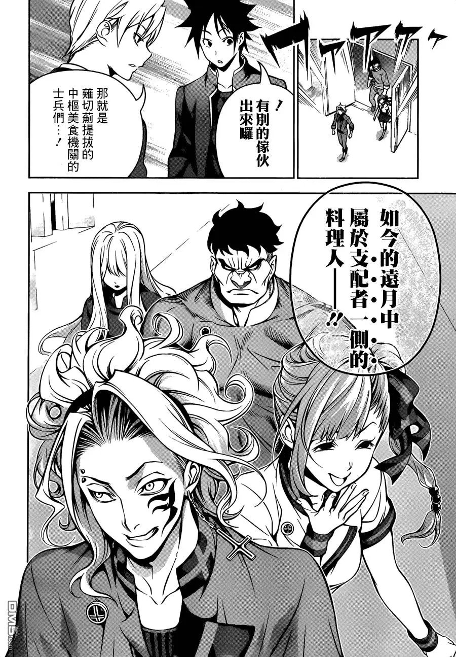 第153回 死亡会场
