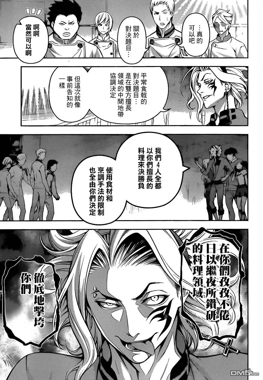 第153回 死亡会场