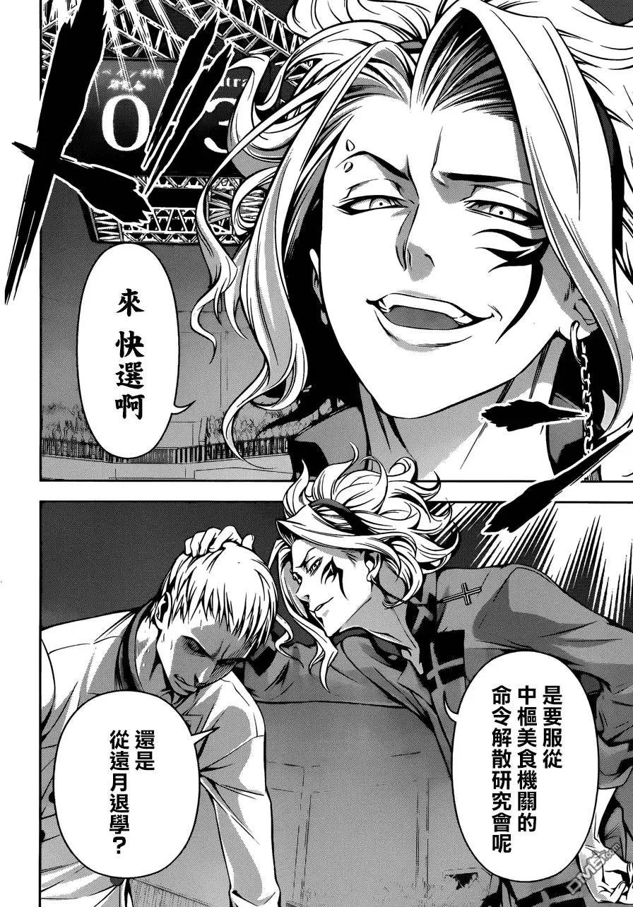 第153回 死亡会场