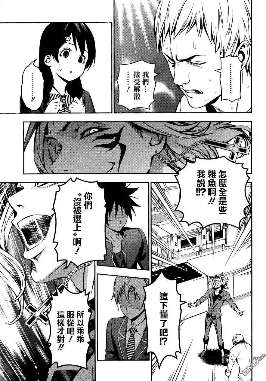 第153回 死亡会场