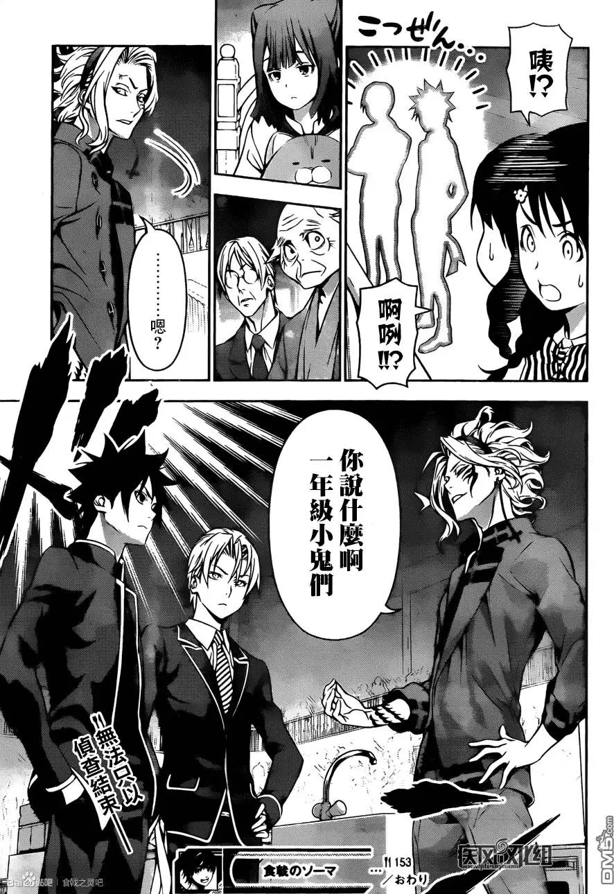第153回 死亡会场