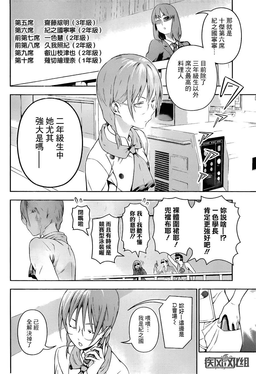 第154回 露出獠牙