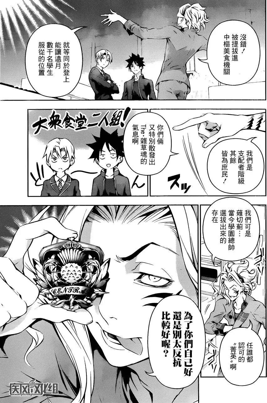 第154回 露出獠牙
