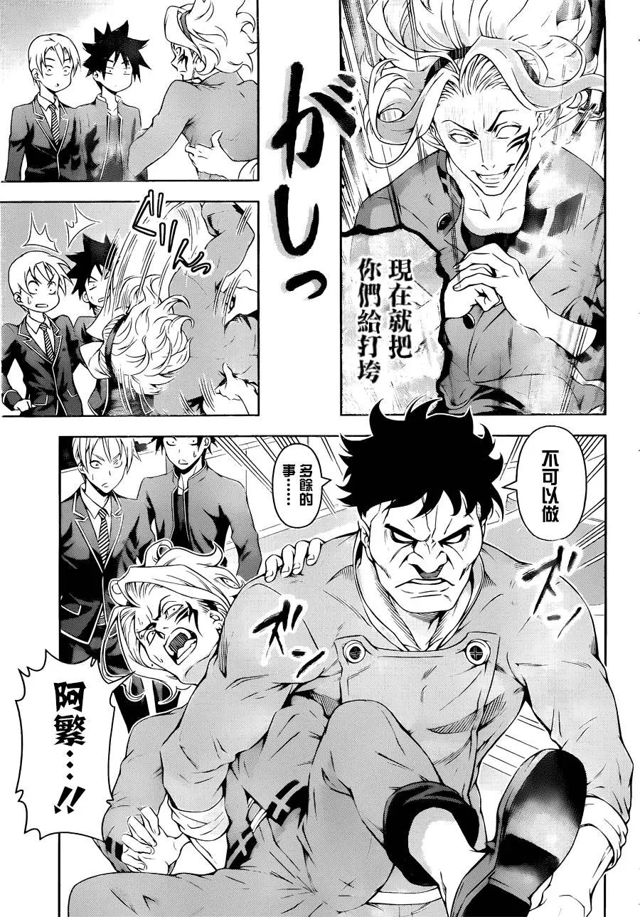 第154回 露出獠牙