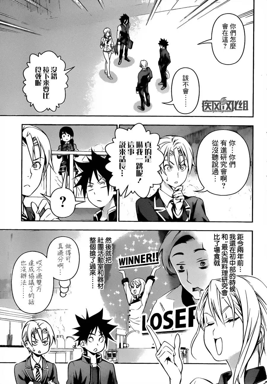 第154回 露出獠牙