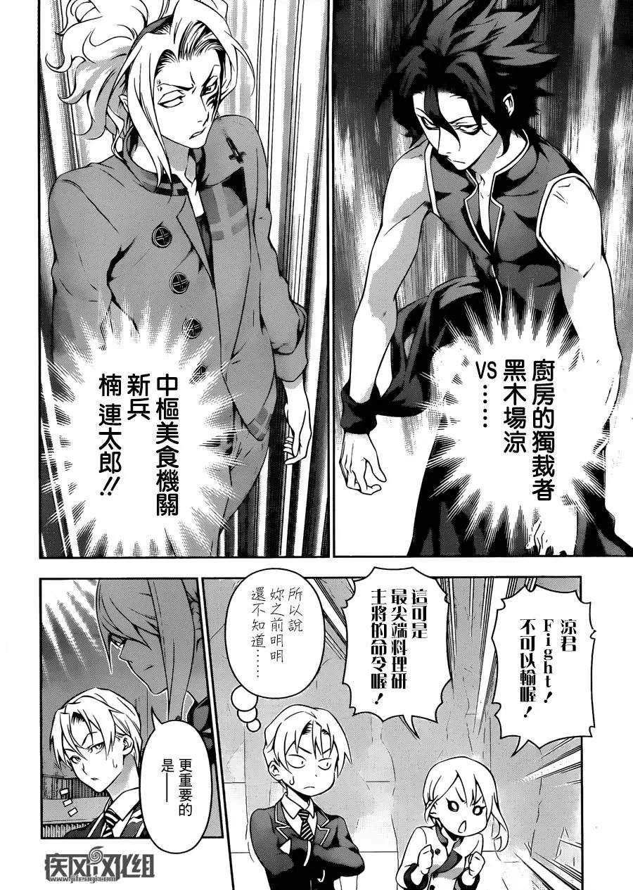 第154回 露出獠牙
