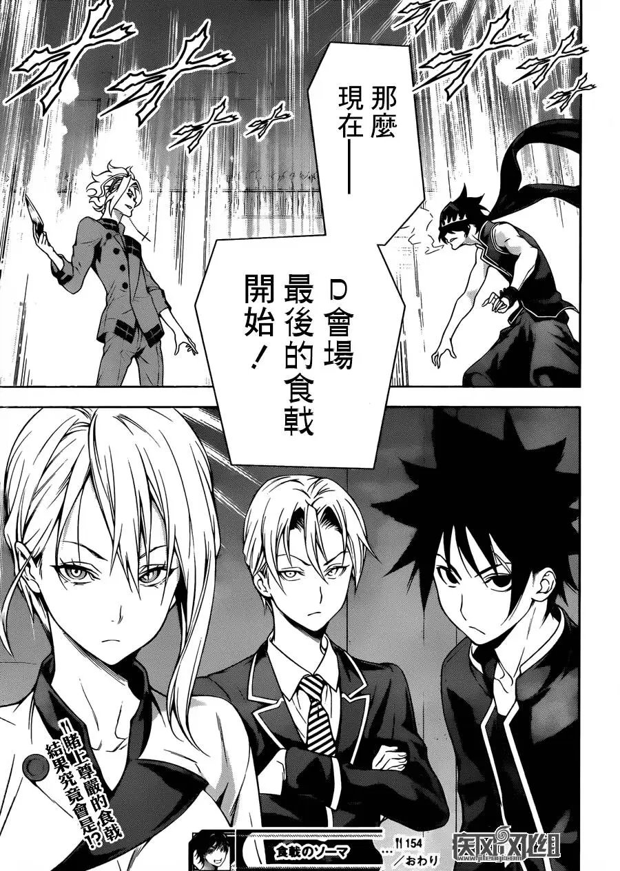 第154回 露出獠牙
