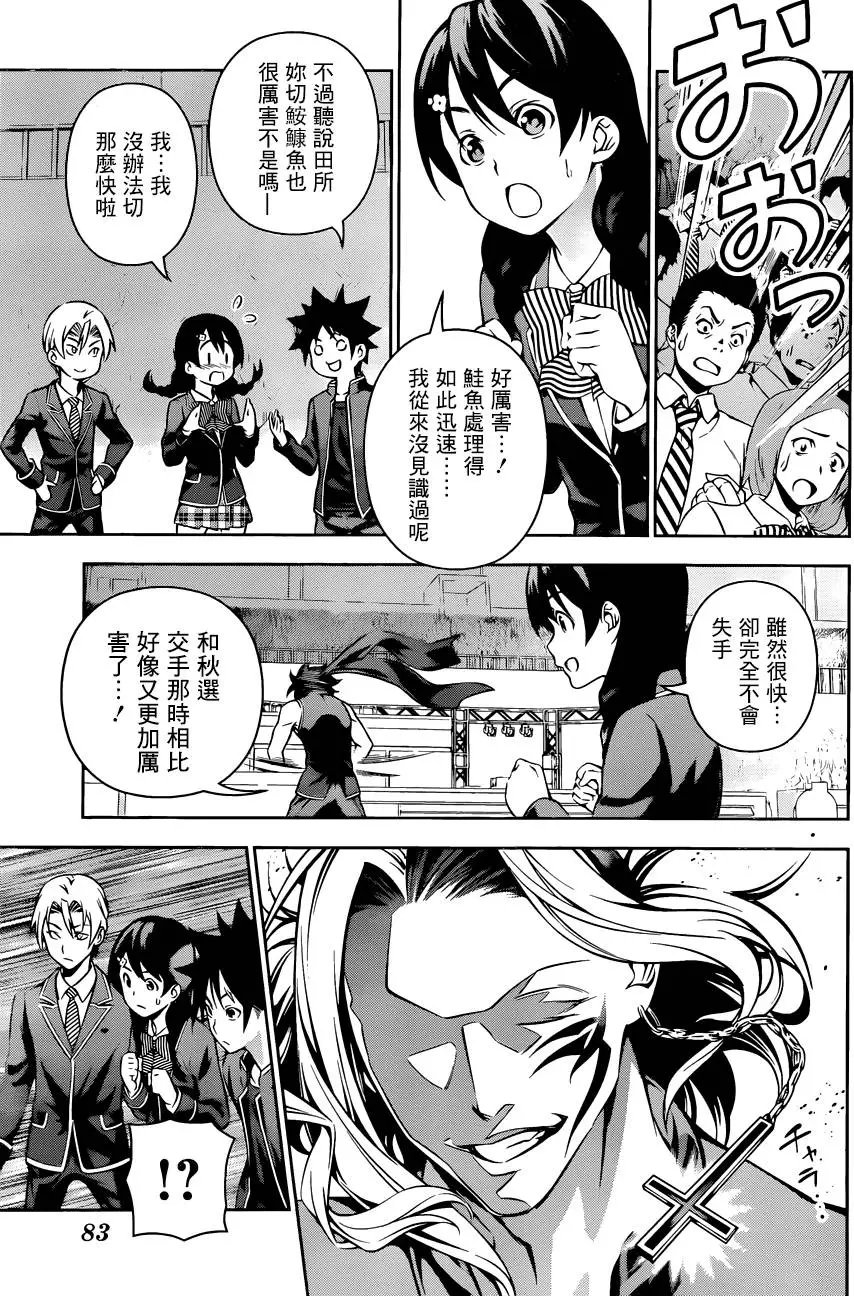 第155回 最大输出